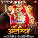 Hamari Atariya (Kalpana)