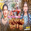 Hamaro Balam Gaile Delhi Ho Rama (Shilpi Raj)