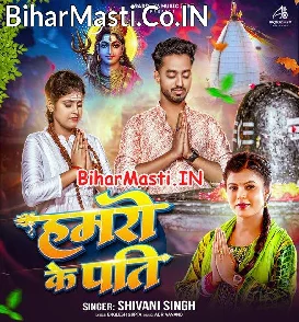 Hamaro Ke Pati (Shivani Singh)