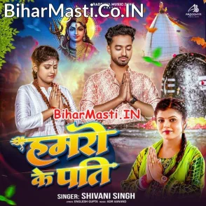 Hamaro Ke Pati (Shivani Singh)