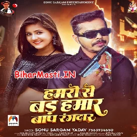 Hamaro Se Bad Hamar Baap Rangdar (Sonu Sargam Yadav)