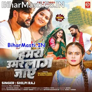 Hamaro Umar Lag Jaye (Shilpi Raj)