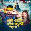 Hamhi Aibau Pahile Jalawa Chada Ke (Gunjan Singh, Srishti Bharti)