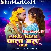 Hamke Bihar Wala Marad Chahi (Shashi Lal Yadav, Prabha Raj)