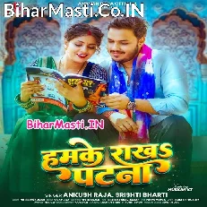Hamke Rakha Patna (Ankush Raja, Srishti Bharti)