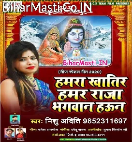 Hamra Khatir Hamar Raja Bhagwan Haun (Nishu Aditi)