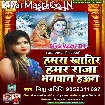 Hamra Khatir Hamar Raja Bhagwan Haun (Nishu Aditi)