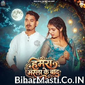 Hamra Marla Ke Bad (Amit Ashik, Saniya Sangam)