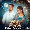 Hamra Marla Ke Bad (Amit Ashik, Saniya Sangam)