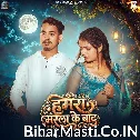 Hamra Marla Ke Bad (Amit Ashik, Saniya Sangam)