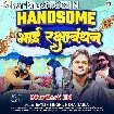 Handsome Bhai Rakshabandhan (Satish Singh, Neha Naina)