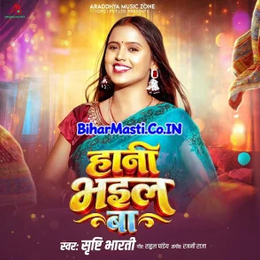 Hani Bhail Ba (Srishti Bharti) 