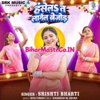 Hansela Ta Lagela Bejor (Srishti Bharti)