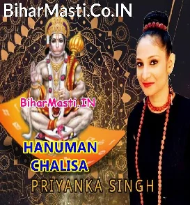Hanuman Chalisa (Priyanka Singh) s