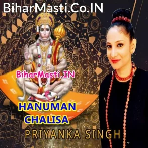Hanuman Chalisa (Priyanka Singh) s