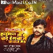 Hanuman Ji Se Bad Rangbaz Kawan Ha (Vishal Gagan)
