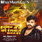 Hanuman Ji Se Bad Rangbaz Kawan Ha (Vishal Gagan)