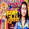 Hanumat Dularua (Shilpi Raj)