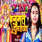 Hanumat Dularua (Shilpi Raj)