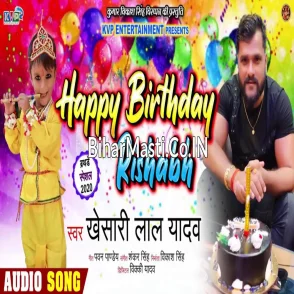 Happy Birthday Rishabh (Khesari Lal Yadav) Album Mp3 Songs