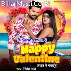 Happy Valentine (Ritesh Pandey)