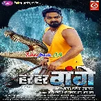 Har Har Gange (Pawan Singh, Arvind Akela Kallu, Smriti Sinha)