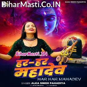 Har Har Mahadev (Alka Singh Pahadiya)