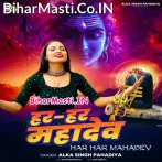 Har Har Mahadev (Alka Singh Pahadiya)