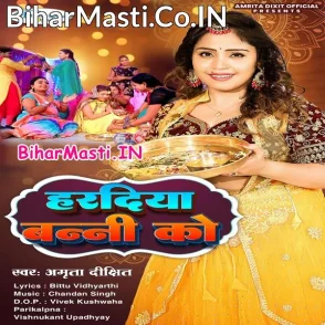 Haradiya Banni Ko (Amrita Dixit)