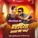 Haradiya Kaam Na Aai (Chandan Chanchal, Srishti Bharti)