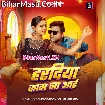 Haradiya Kaam Na Aai (Chandan Chanchal, Srishti Bharti)