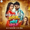 Haradiya Ke Lai Pis Ke (Samar Singh, Shilpi Raj)