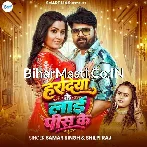 Haradiya Ke Laai Pis Ke.mp3