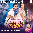 Haradiya Pisi Ae Raja Ji (Arvind Akela Kallu, Shilpi Raj)