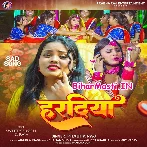 Haradiya (Prabha Raj)