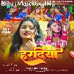 Haradiya (Prabha Raj)