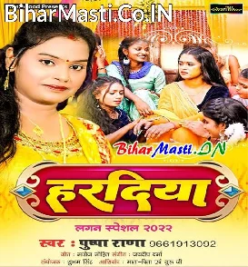 Haradiya (Pushpa Rana)