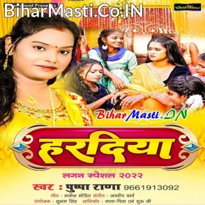Haradiya (Pushpa Rana)