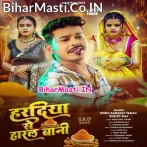 Haradiya Se Haral Bani (Sonu Sargam Yadav, Shilpi Raj)