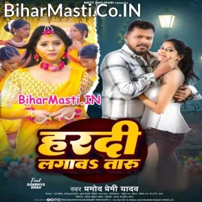 Hardi Lagawa Taru (Pramod Premi Yadav)