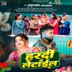 Hardi Se Letail (Tuntun Yadav)