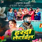 Hardi Se Letail Tuntun Yadav.mp3