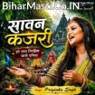 Hare Rama Rimjhim Barse Paniya (Priyanka Singh) 