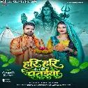 Hari Hari Bel Ke Pataiya (Chandan Chanchal)