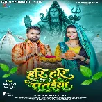 Hari Hari Belwa Ke Hariyar Pataiya.mp3