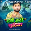 Hari Hari Chudiya (Tuntun Yadav)