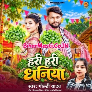 Hari Hari Dhaniya (Goldi yadav)