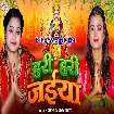 Hari Hari Jaiya (Mohini Pandey)