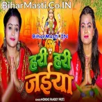 Hari Hari Jaiya (Mohini Pandey)