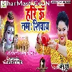 Hari Om Nama Shivay (Anu Dubey) s